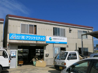 淡路出張所